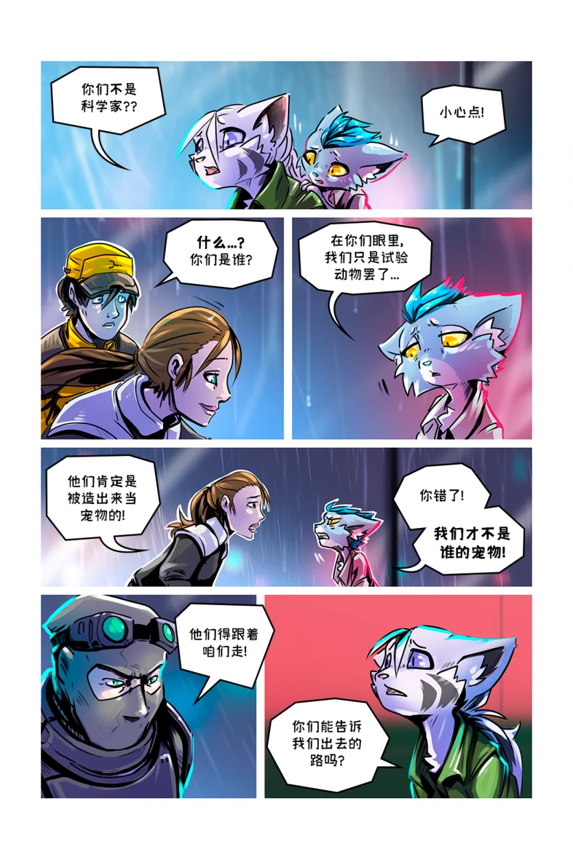 德利德尔【第五章第14页】 by Aquakitty, 德利德尔