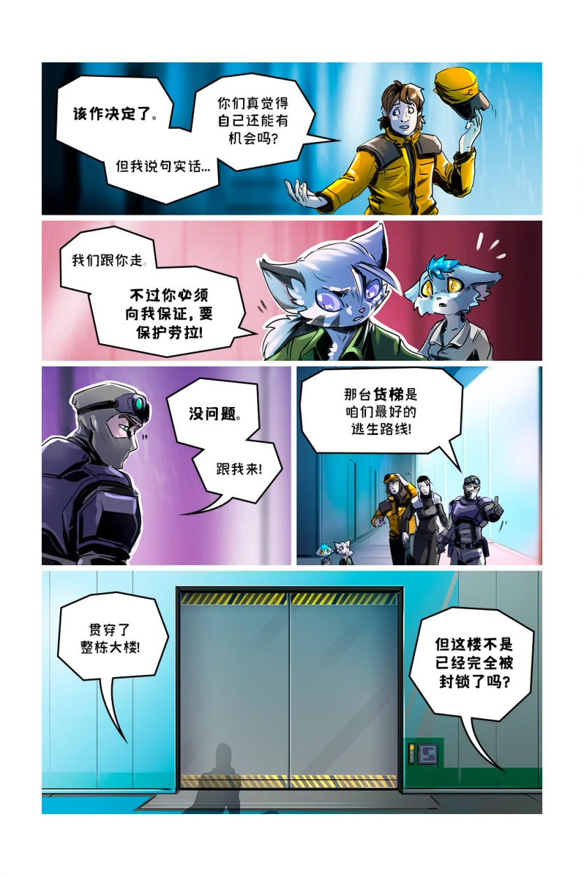 德利德尔【第五章第16页】 by Aquakitty, 德利德尔