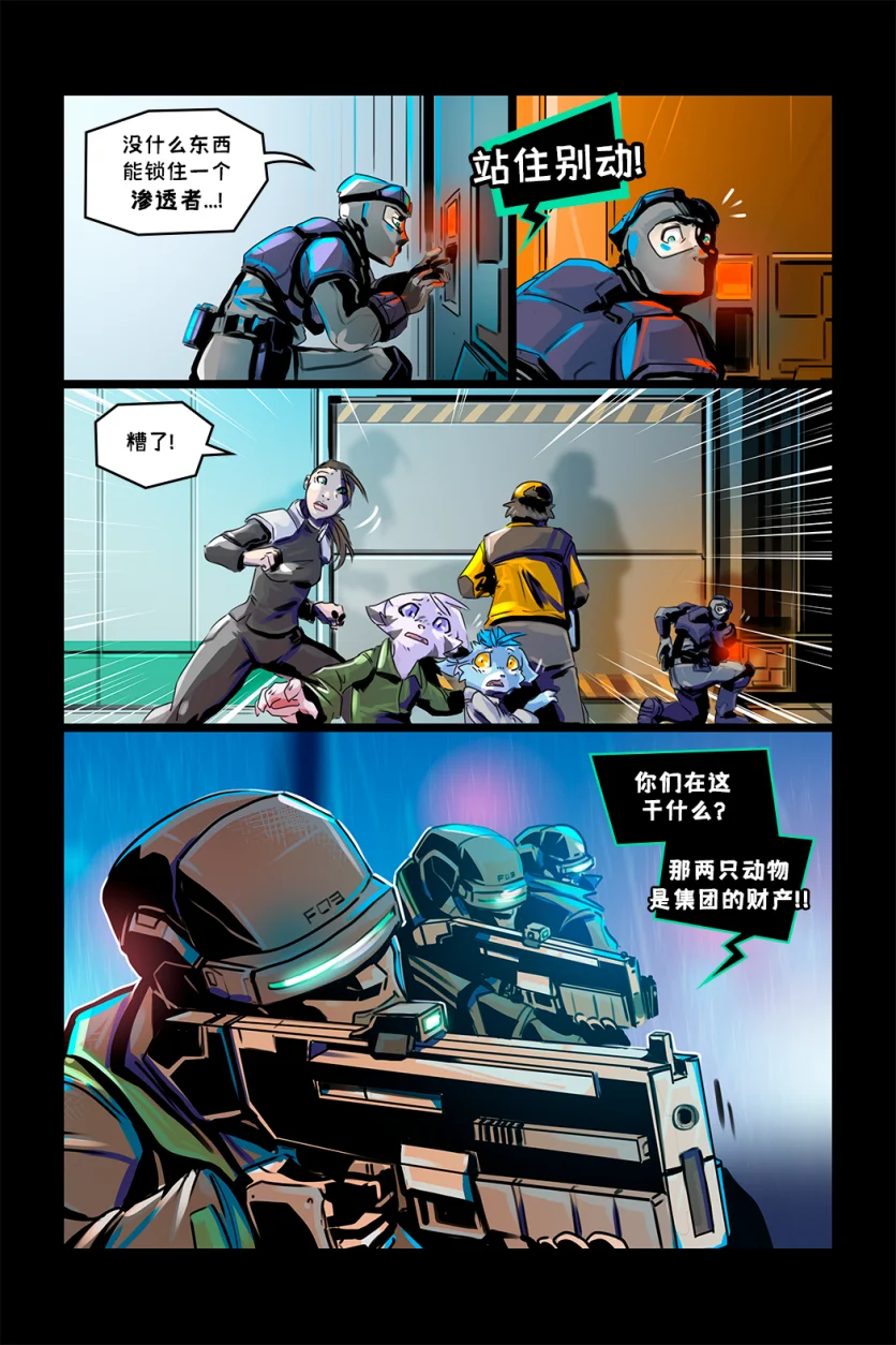 德利德尔【第五章第17页】 by Aquakitty, 德利德尔