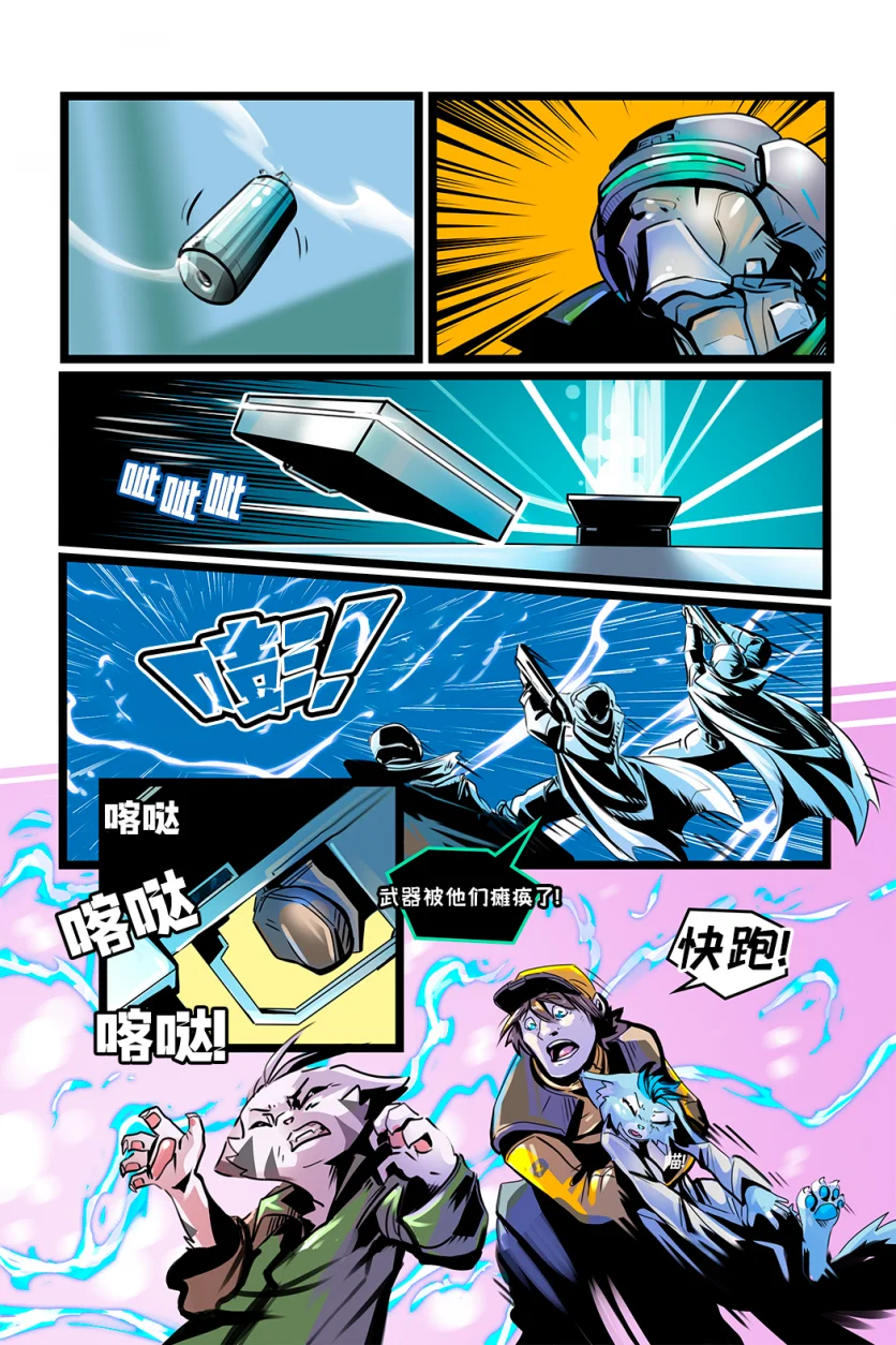 德利德尔【第五章第19页】 by Aquakitty, 德利德尔