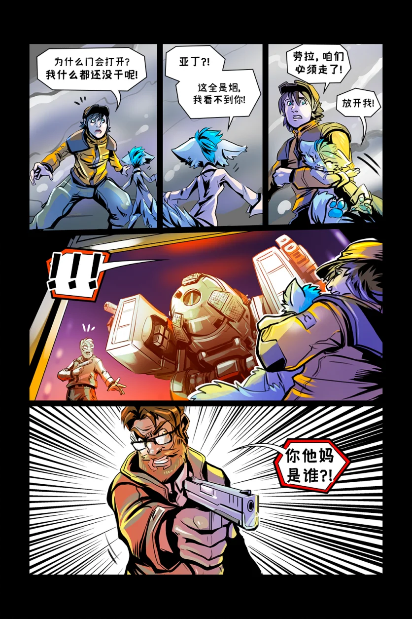德利德尔【第五章第21页】 by Aquakitty, 德利德尔