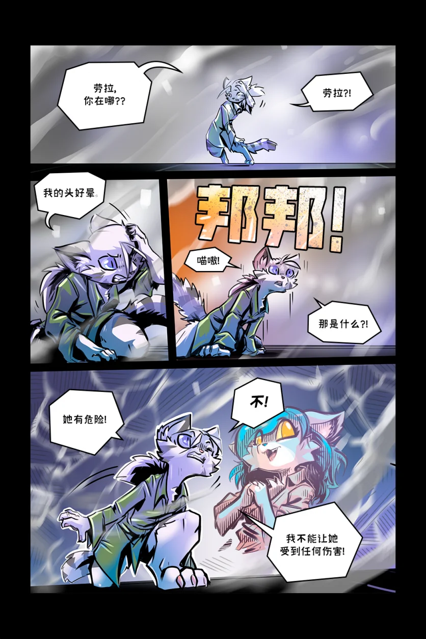 德利德尔【第五章第23页】 by Aquakitty, 德利德尔