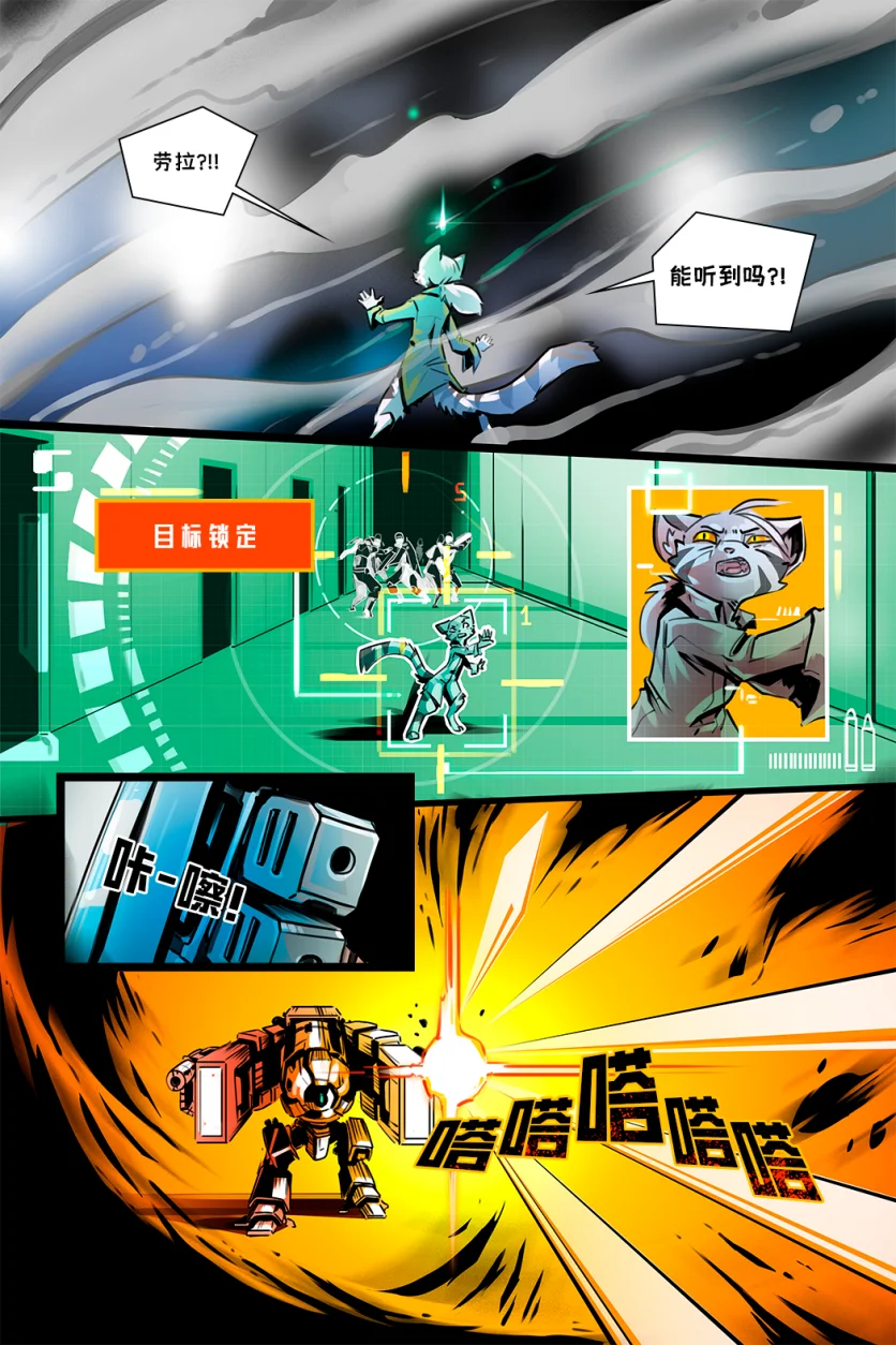 德利德尔【第五章第24页】 by Aquakitty, 德利德尔