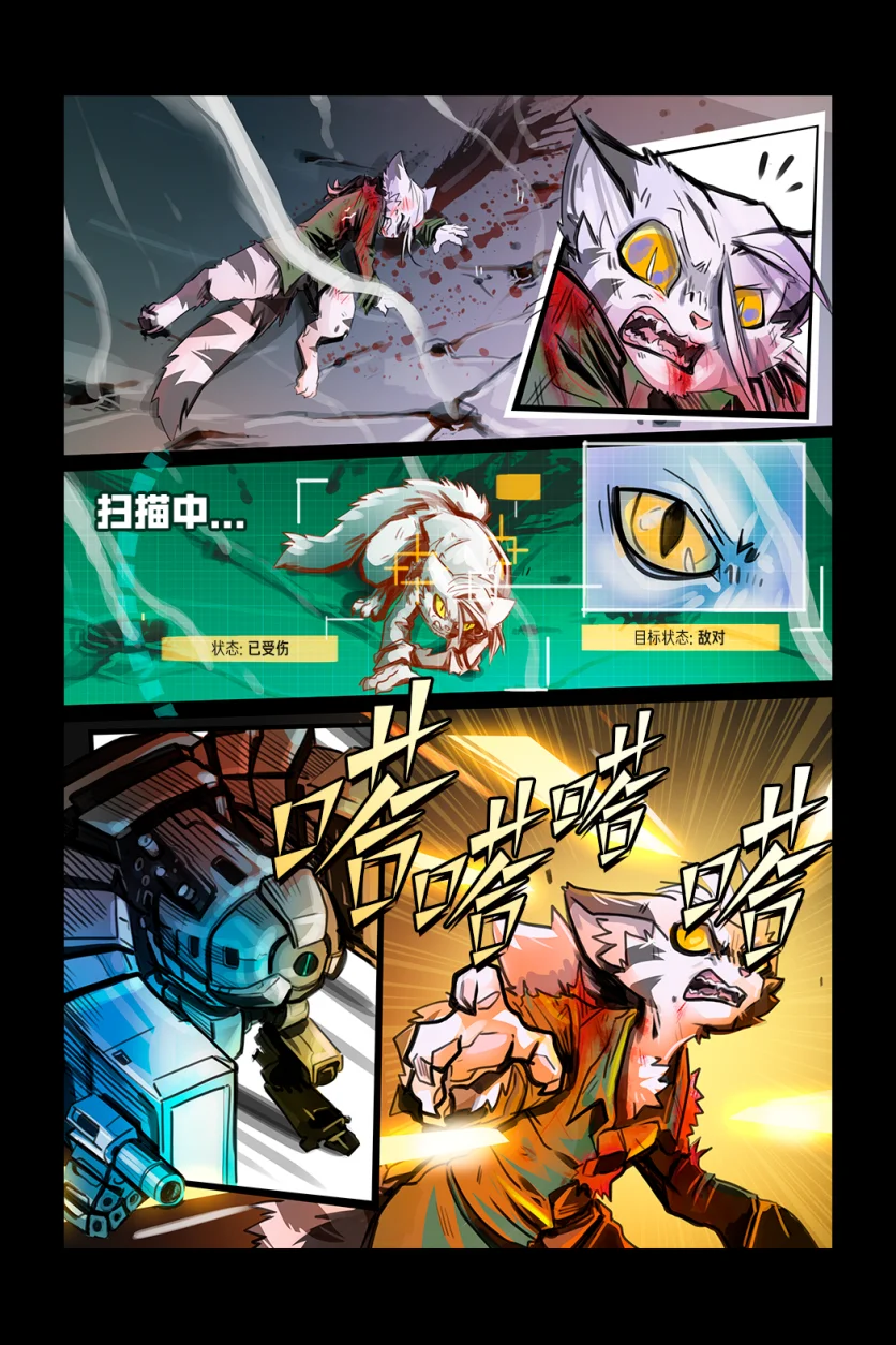德利德尔【第五章第26页】 by Aquakitty, 德利德尔
