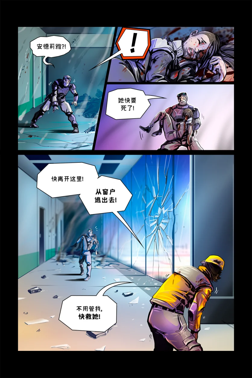 德利德尔【第五章第31页】 by Aquakitty, 德利德尔