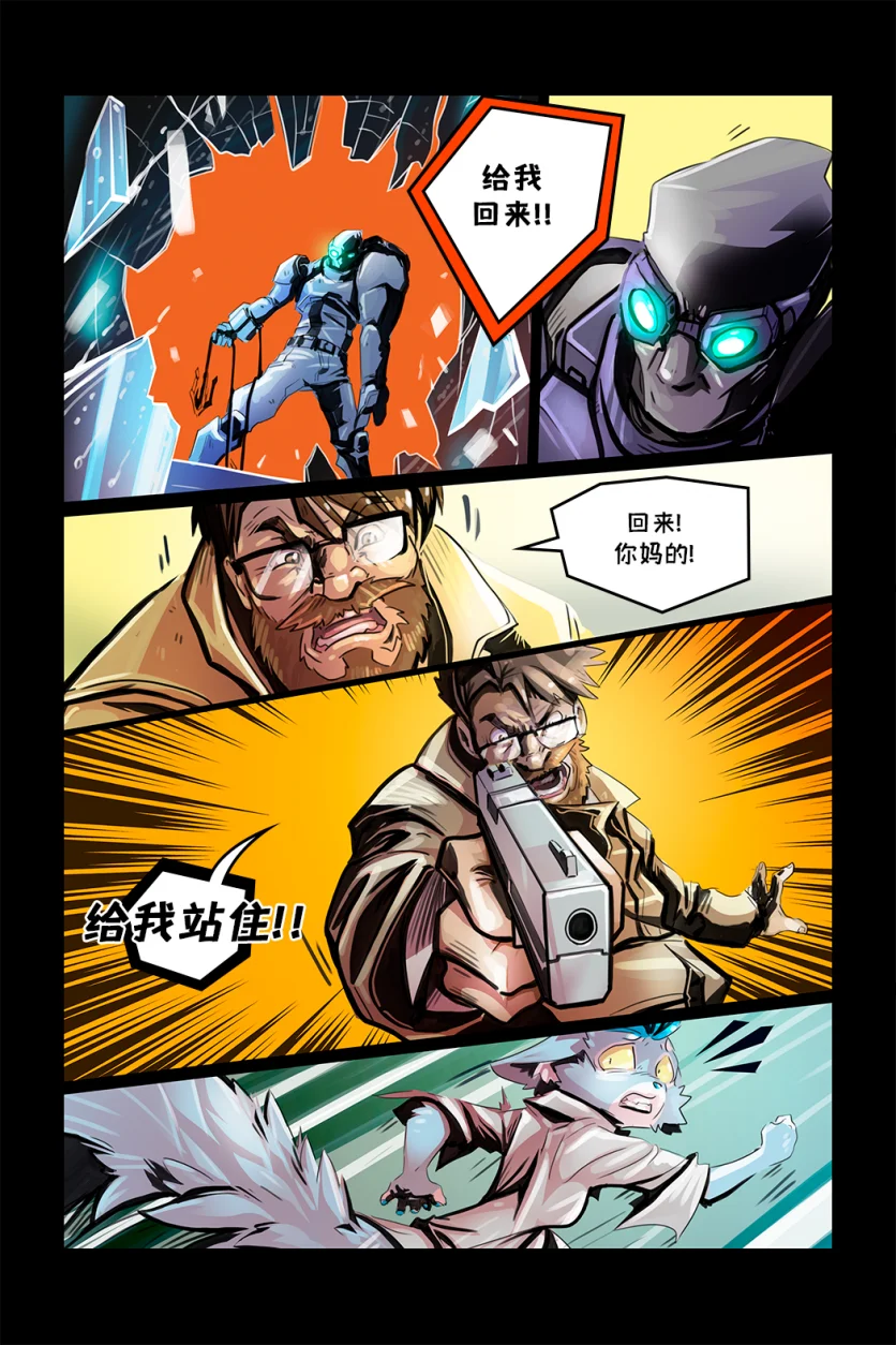 德利德尔【第五章第32页】 by Aquakitty, 德利德尔
