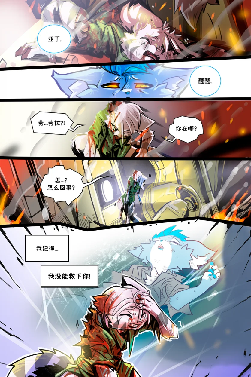 德利德尔【第五章第38页】 by Aquakitty, 德利德尔
