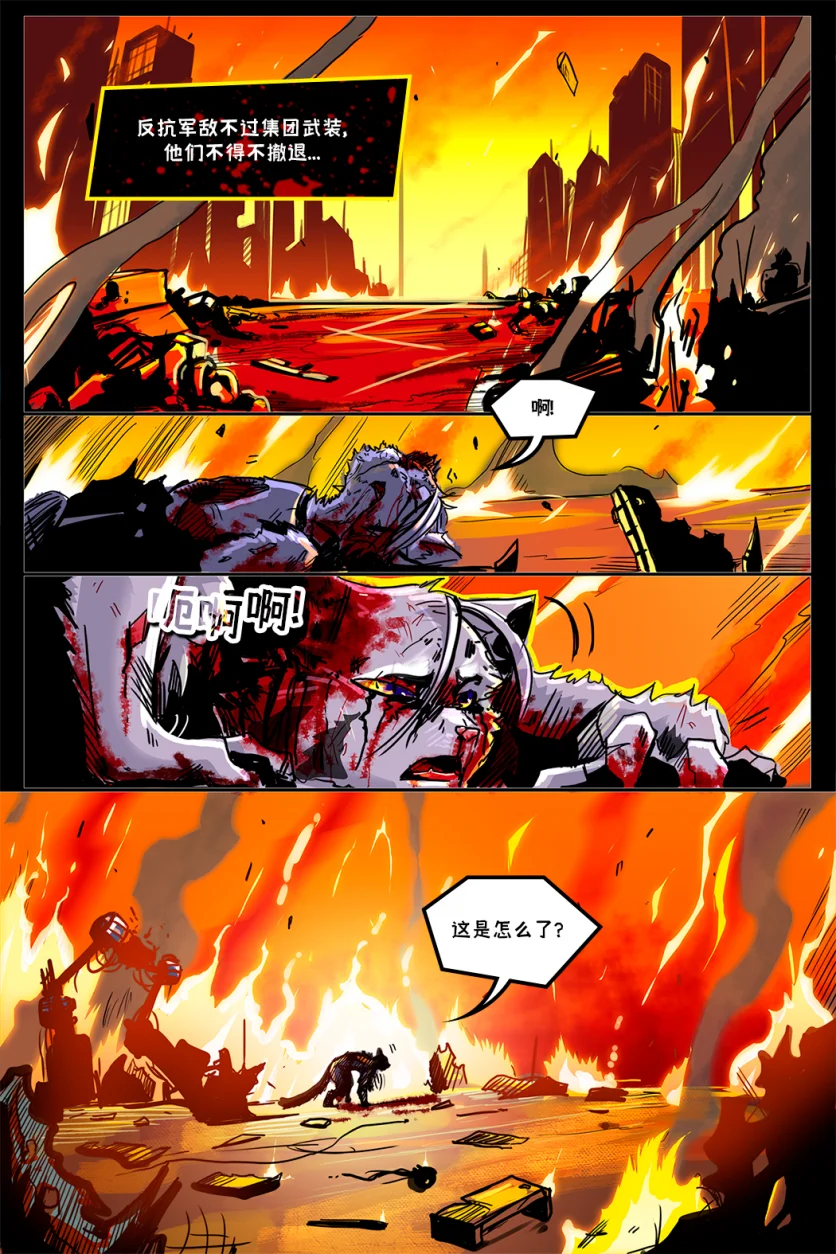德利德尔【第六章第1页】 by Aquakitty, 德利德尔