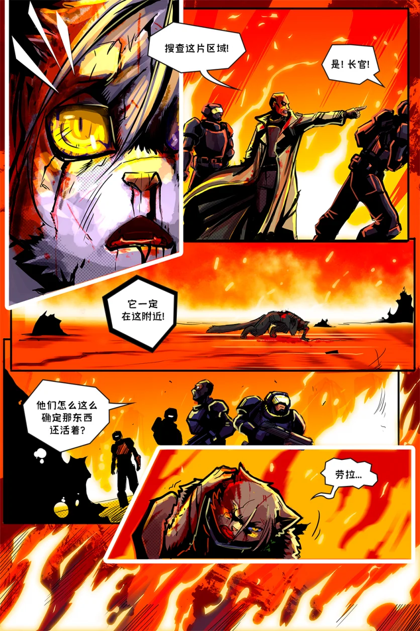 德利德尔【第六章第2页】 by Aquakitty, 德利德尔