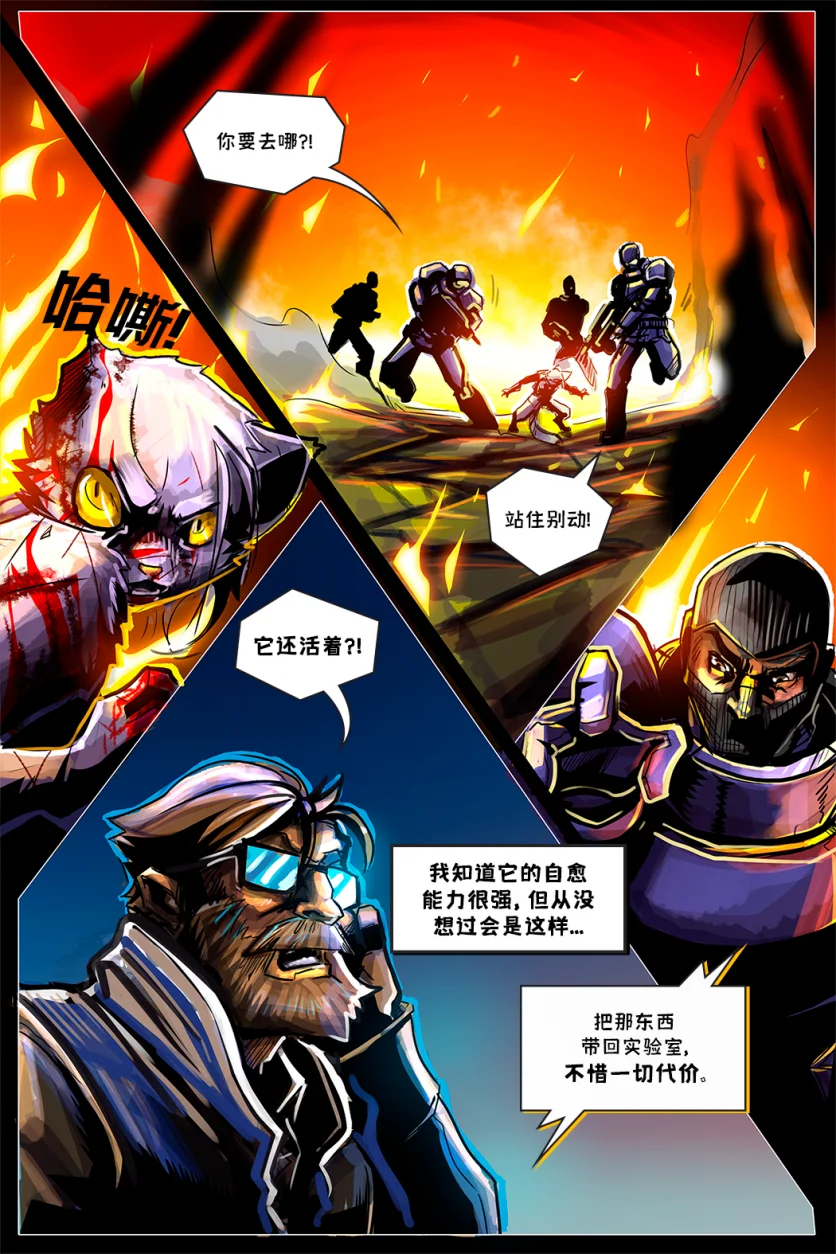 德利德尔【第六章第5页】 by Aquakitty, 德利德尔