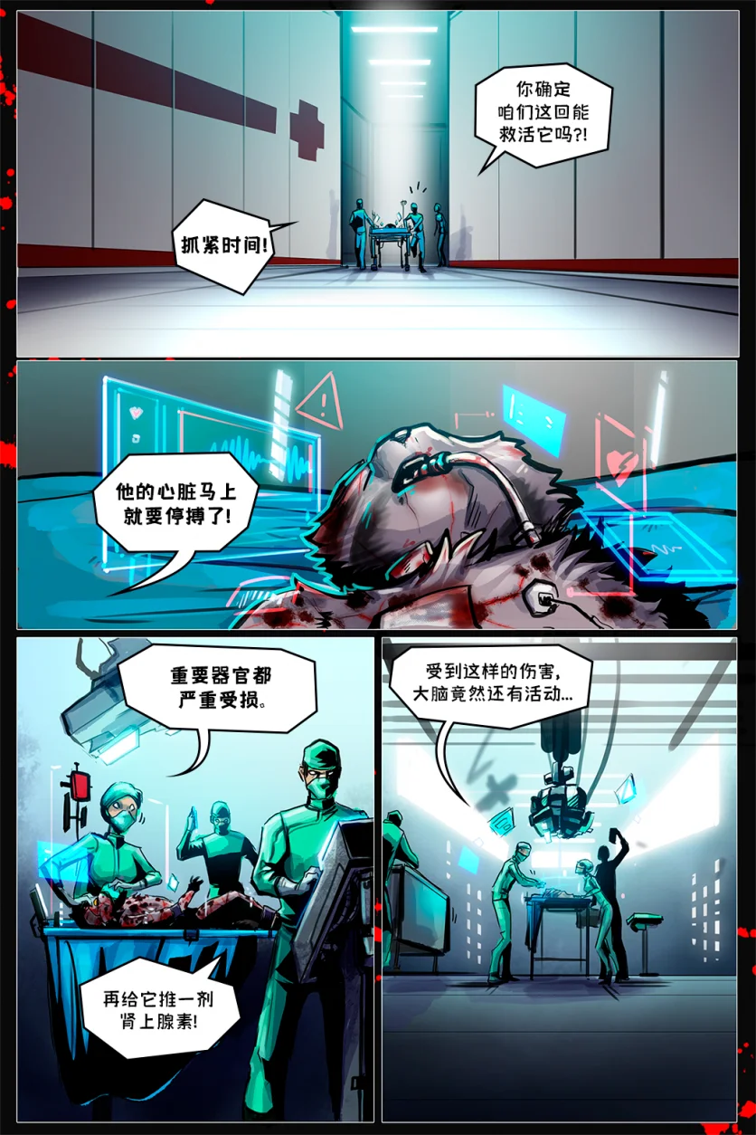 德利德尔【第六章第10页】 by Aquakitty, 德利德尔