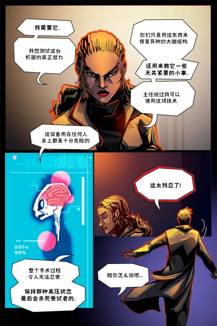 德利德尔【第六章续篇第3页】 by Aquakitty, 德利德尔