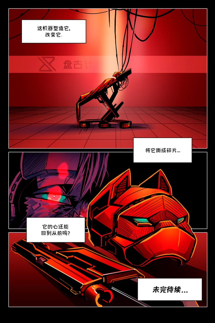 德利德尔【第六章续篇第5页】 by Aquakitty, 德利德尔