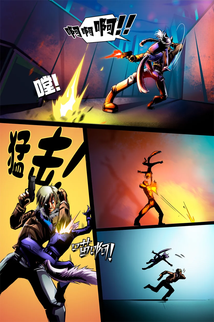 德利德尔【第七章第6页】 by Aquakitty, 德利德尔