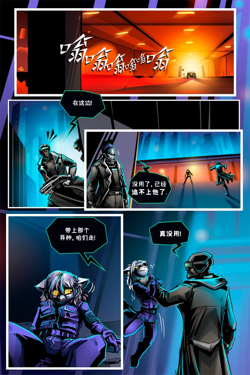 德利德尔【第七章第9页】 by Aquakitty, 德利德尔