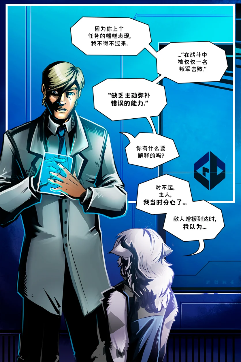 德利德尔【第七章第12页】 by Aquakitty, 德利德尔
