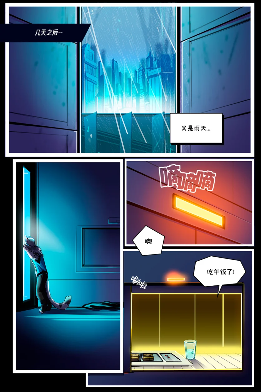 德利德尔【第七章第14页】 by Aquakitty, 德利德尔