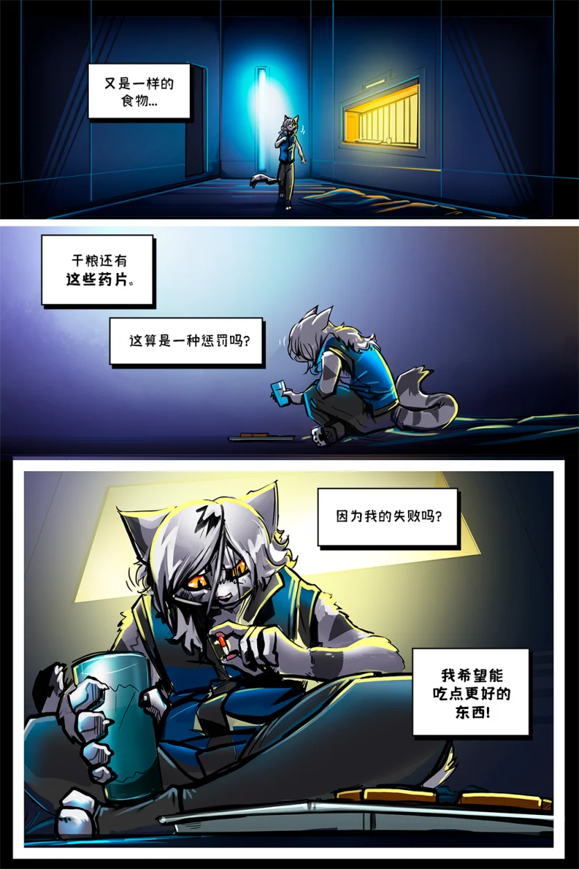 德利德尔【第七章第15页】 by Aquakitty, 德利德尔
