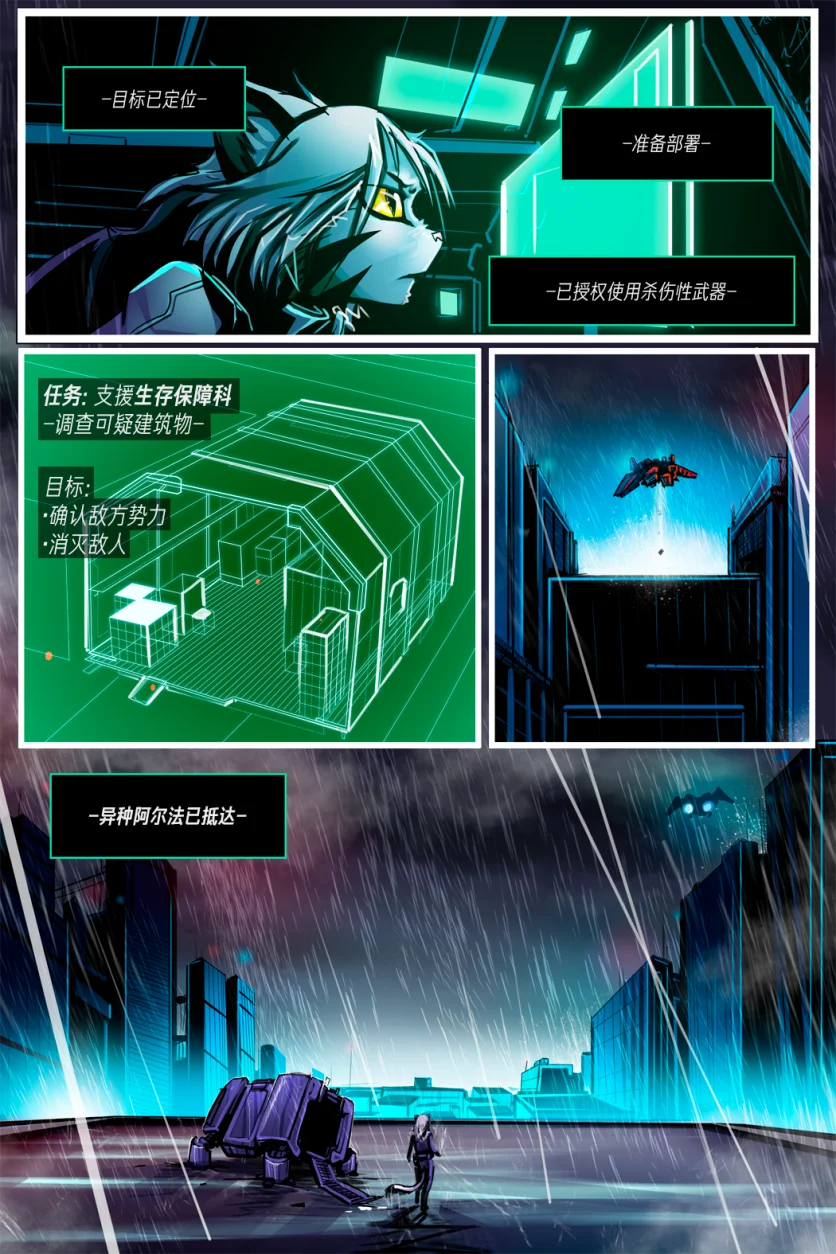 德利德尔【第八章第1页】 by Aquakitty, 德利德尔