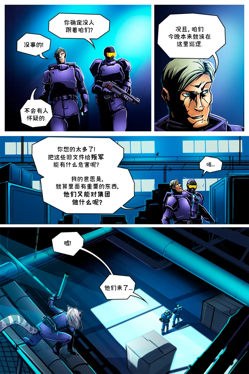德利德尔【第八章第5页】 by Aquakitty, 德利德尔