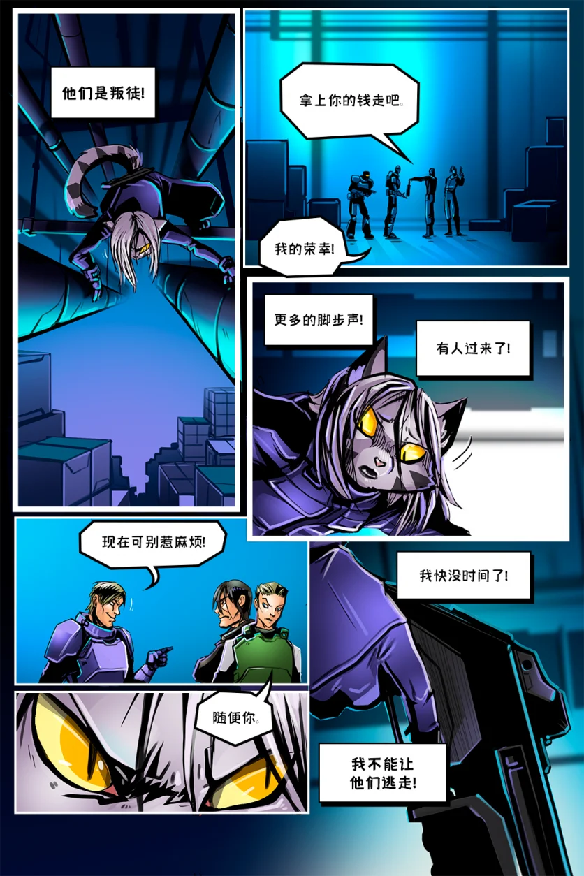 德利德尔【第八章第7页】 by Aquakitty, 德利德尔