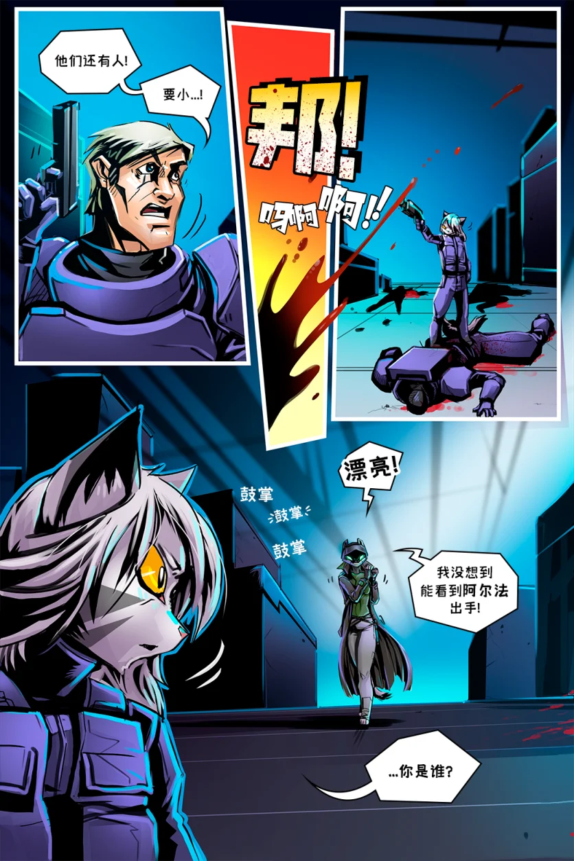 德利德尔【第八章第10页】 by Aquakitty, 德利德尔