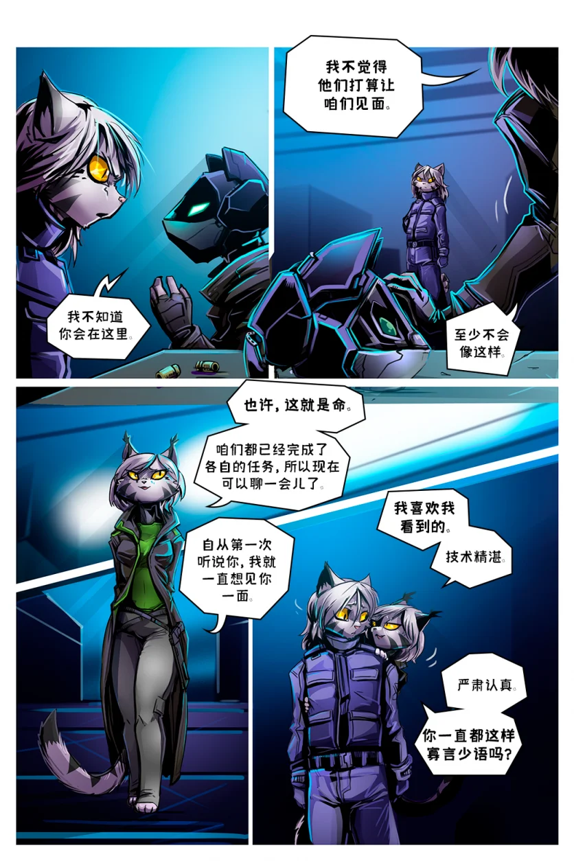 德利德尔【第八章第11页】 by Aquakitty, 德利德尔
