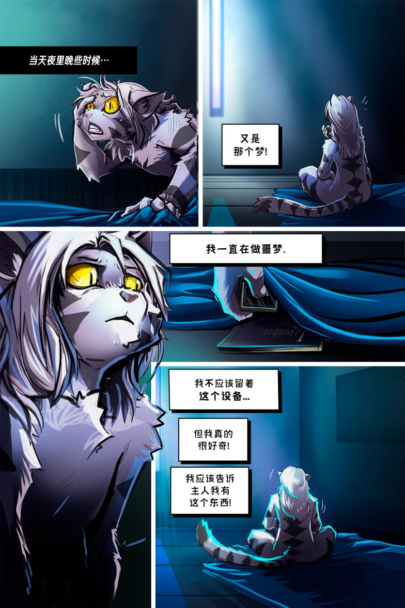 德利德尔【第八章第16页】 by Aquakitty, 德利德尔
