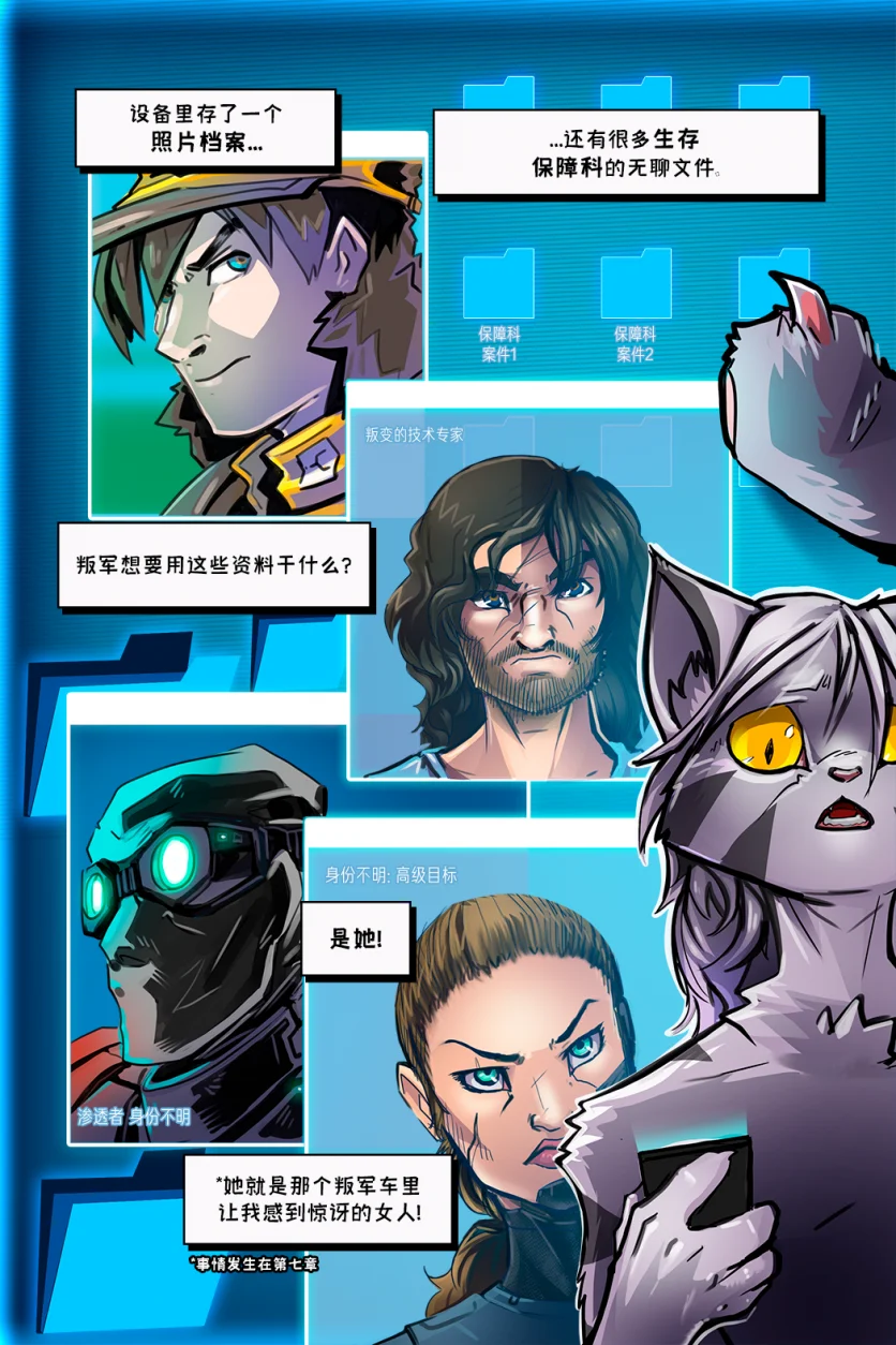 德利德尔【第八章第17页】 by Aquakitty, 德利德尔