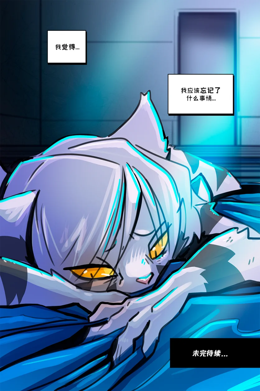 德利德尔【第八章第19页】 by Aquakitty, 德利德尔