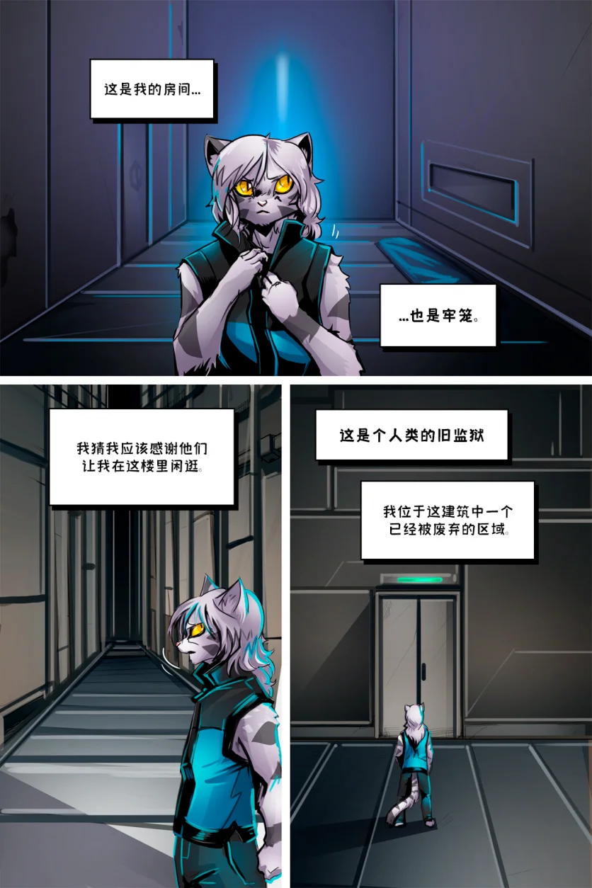 德利德尔【第九章第1页】 by Aquakitty, 德利德尔