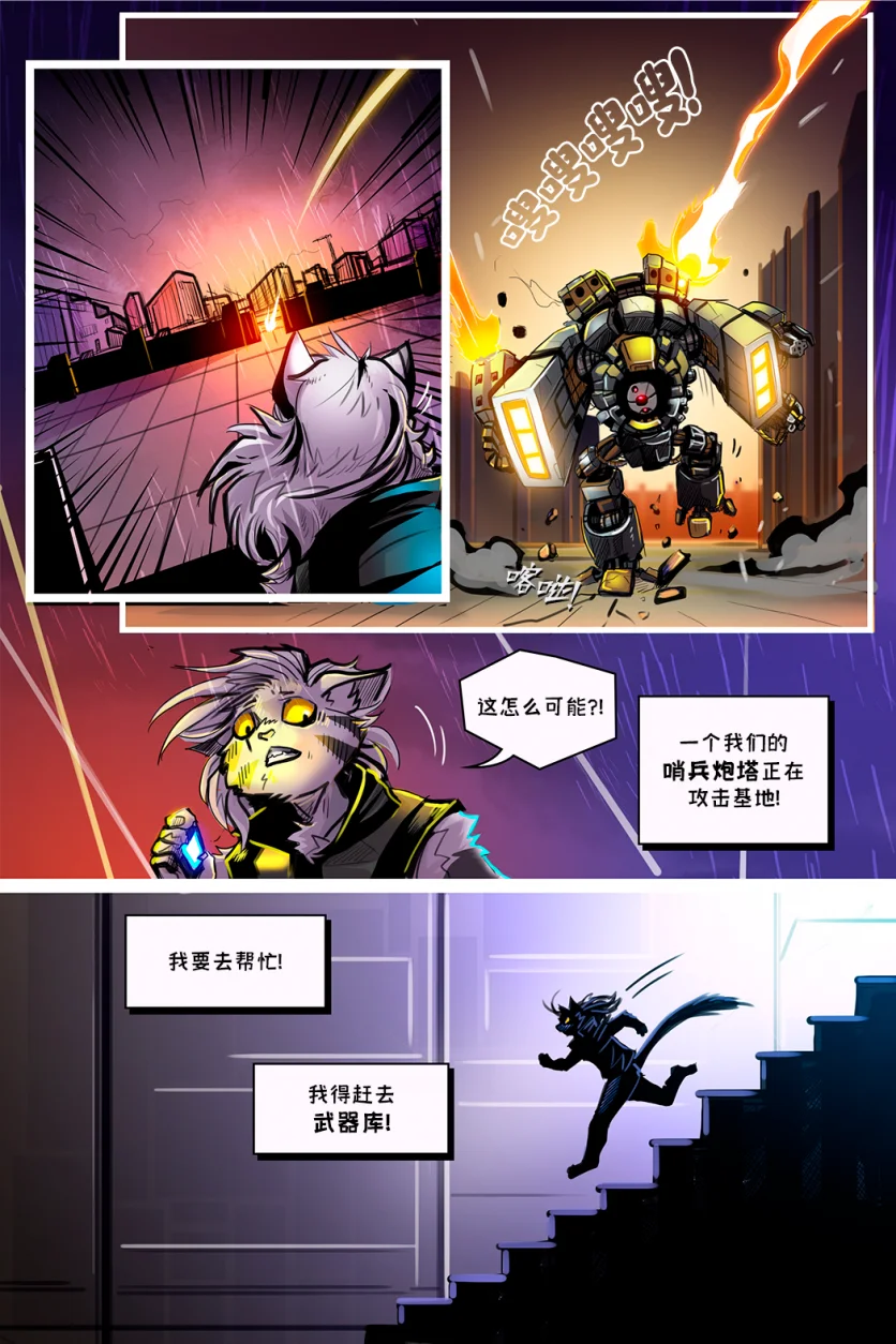 德利德尔【第九章第5页】 by Aquakitty, 德利德尔