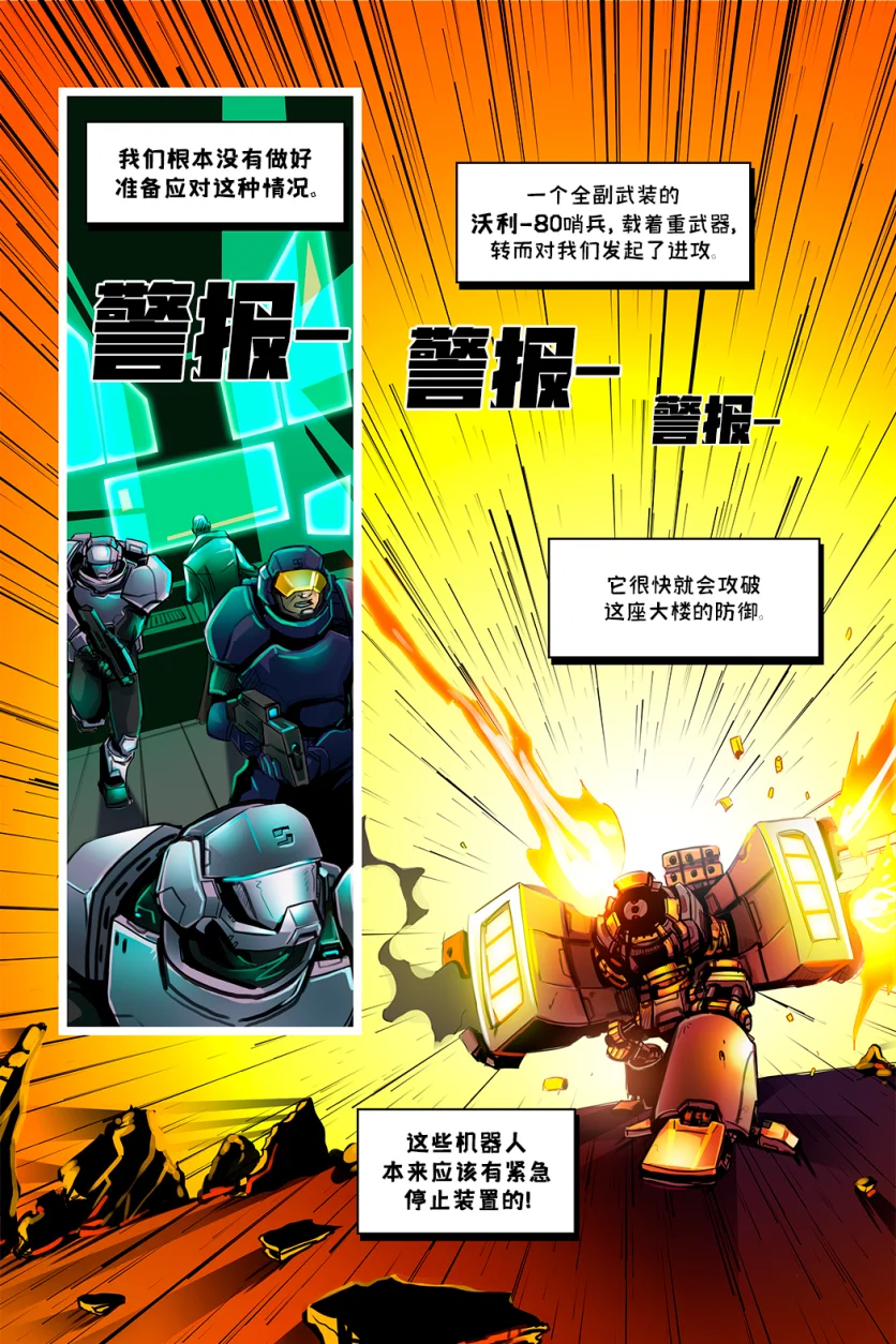 德利德尔【第九章第7页】 by Aquakitty, 德利德尔