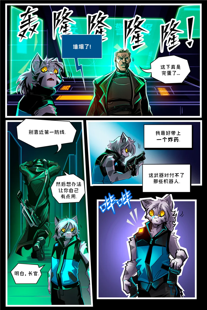 德利德尔【第九章第9页】 by Aquakitty, 德利德尔