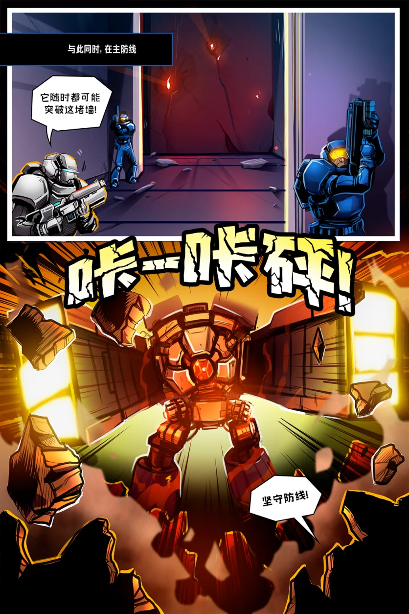 德利德尔【第九章第11页】 by Aquakitty, 德利德尔