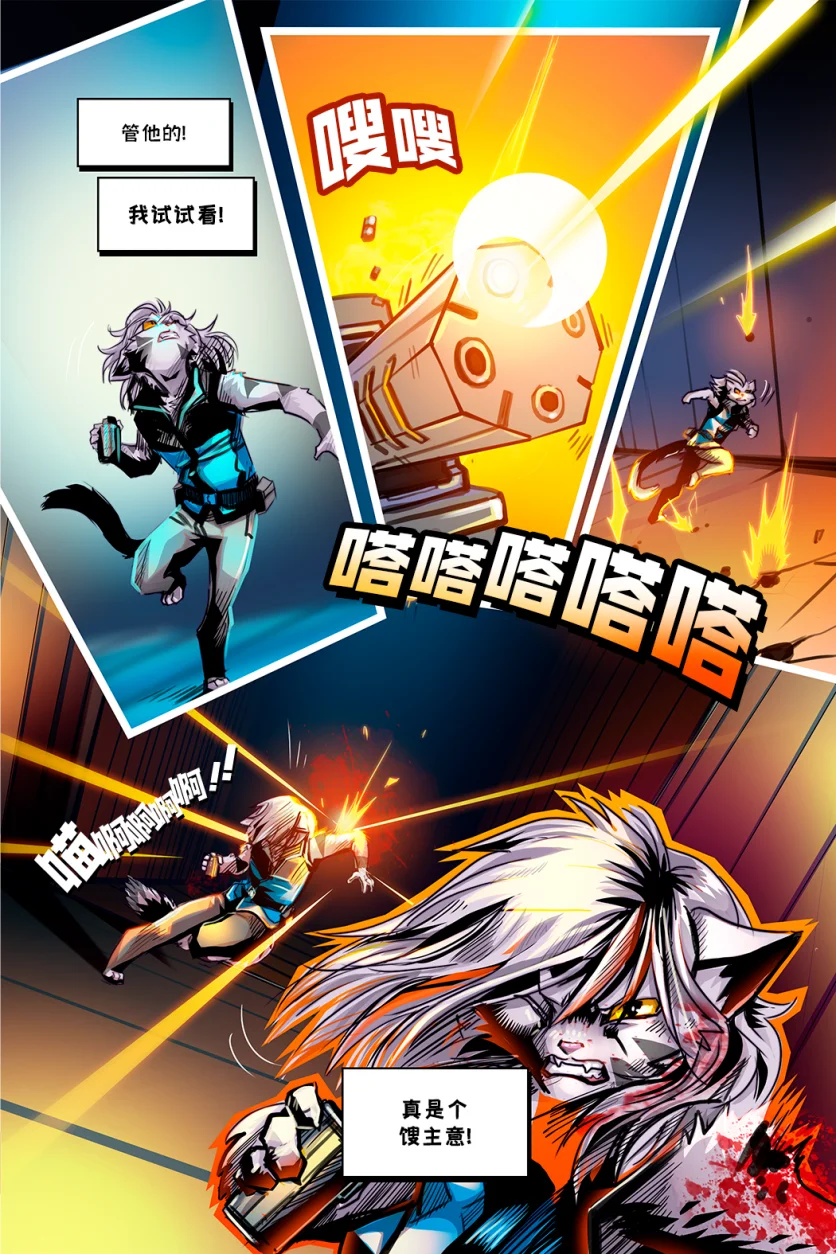 德利德尔【第九章第15页】 by Aquakitty, 德利德尔