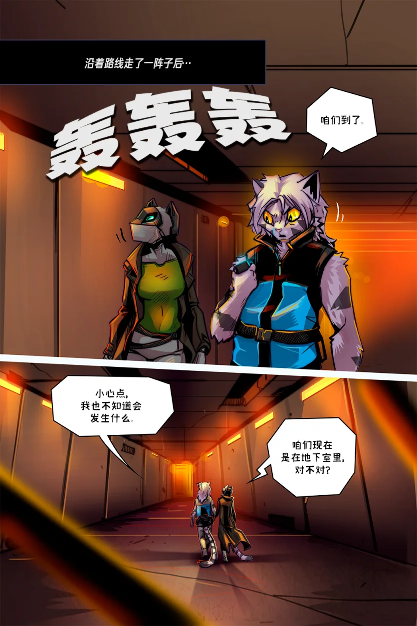 德利德尔【第九章第20页】 by Aquakitty, 德利德尔
