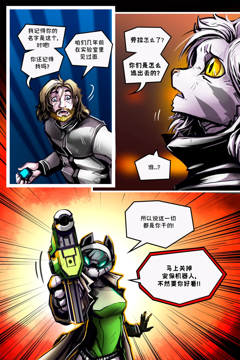 德利德尔【第九章第22页】 by Aquakitty, 德利德尔