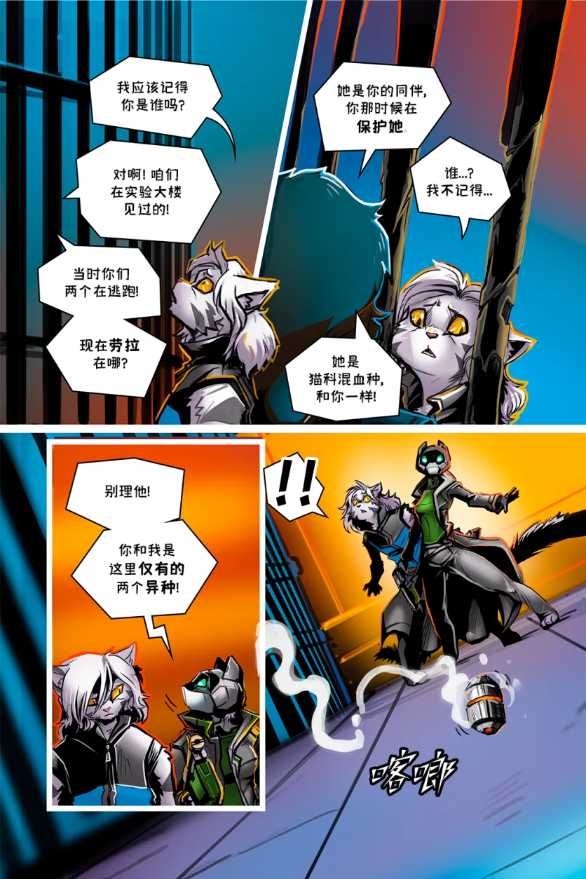 德利德尔【第九章第24页】 by Aquakitty, 德利德尔