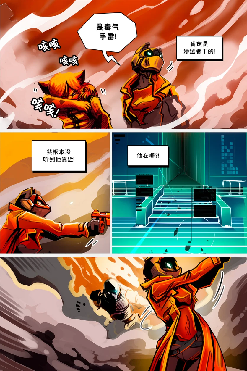 德利德尔【第九章第25页】 by Aquakitty, 德利德尔