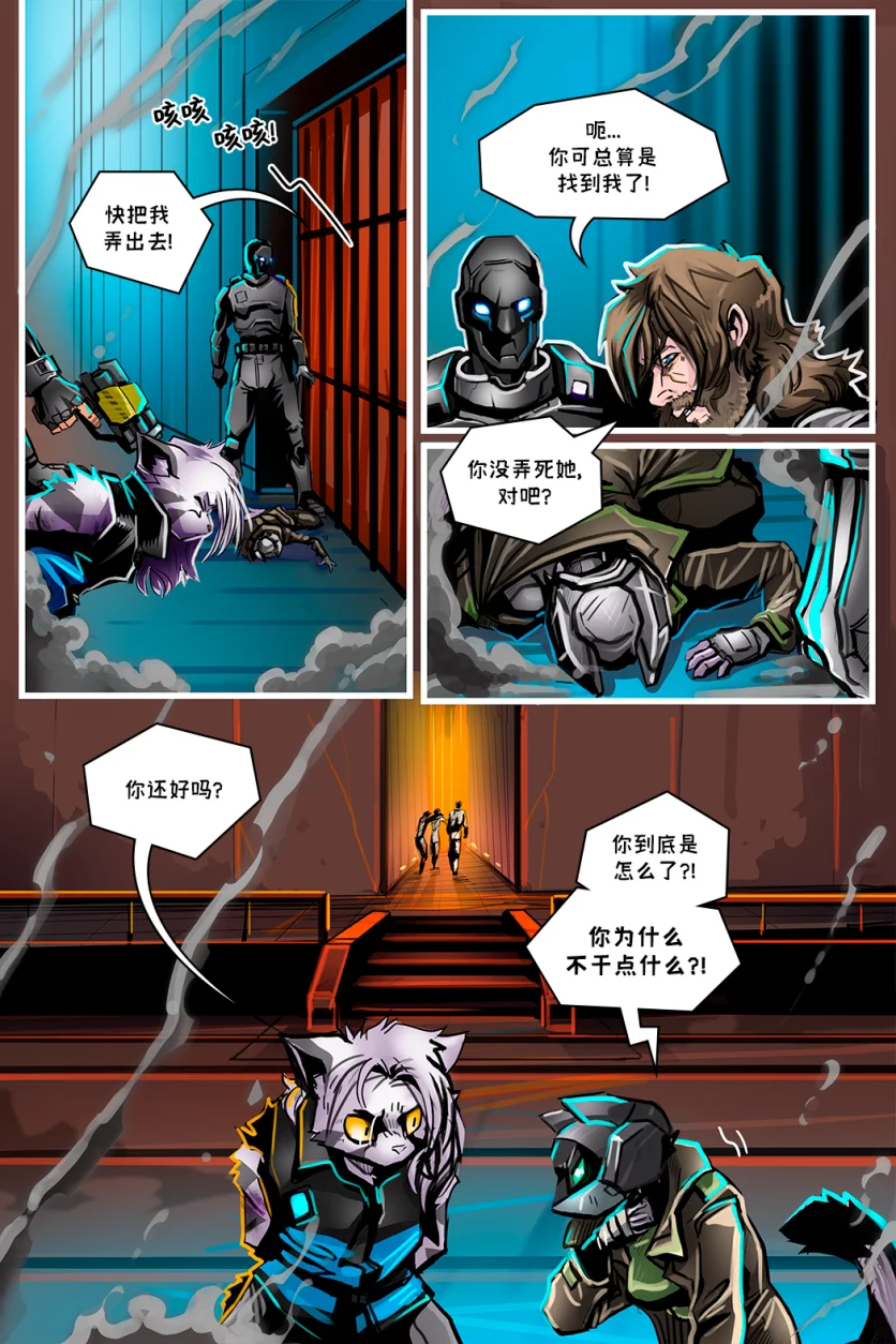 德利德尔【第九章第27页】 by Aquakitty, 德利德尔