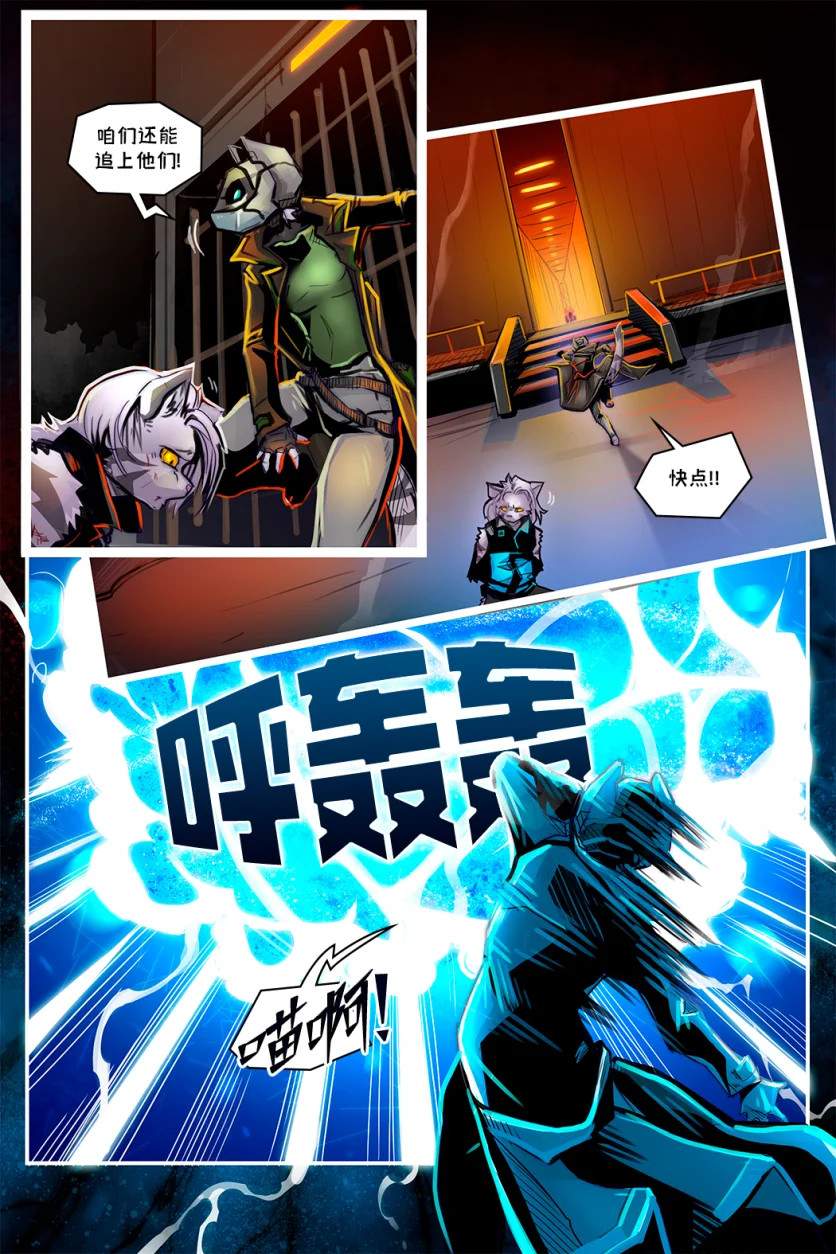 德利德尔【第九章第28页】 by Aquakitty, 德利德尔