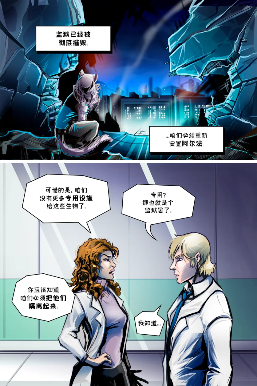 德利德尔【第十章第1页】 by Aquakitty, 德利德尔
