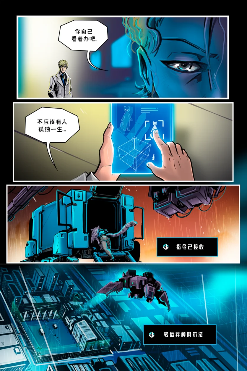德利德尔【第十章第5页】 by Aquakitty, 德利德尔