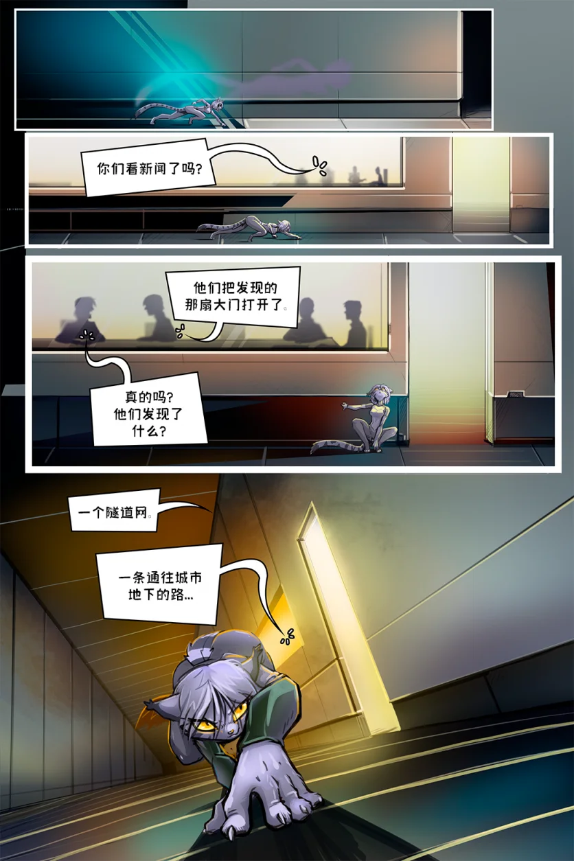 德利德尔【第十章第14页】 by Aquakitty, 德利德尔