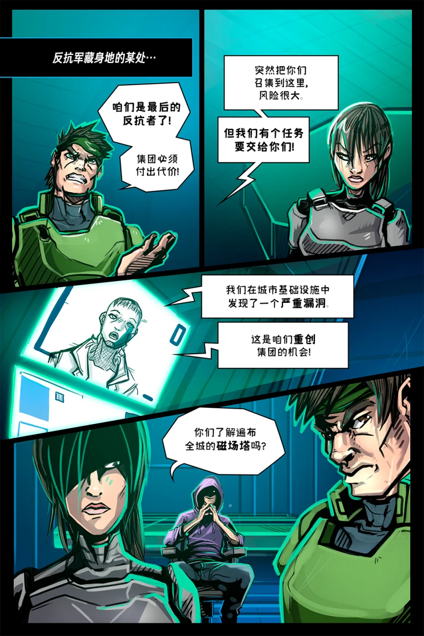 德利德尔【第十一章第1页】 by Aquakitty, 德利德尔