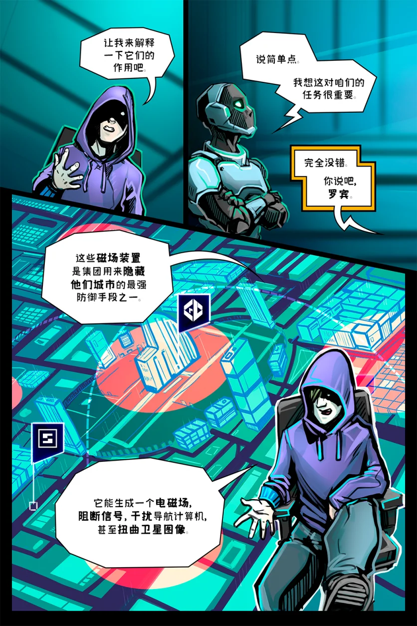 德利德尔【第十一章第2页】 by Aquakitty, 德利德尔