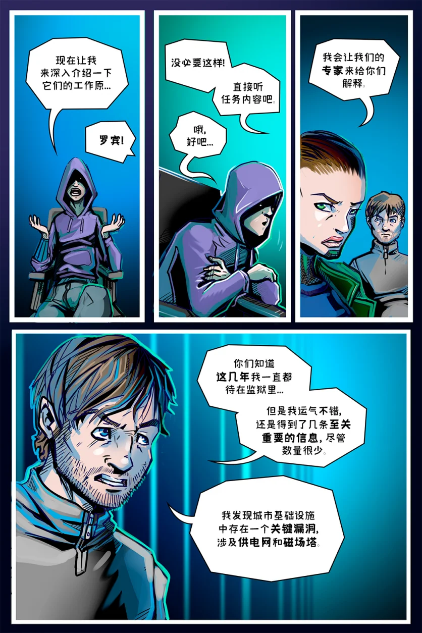 德利德尔【第十一章第3页】 by Aquakitty, 德利德尔