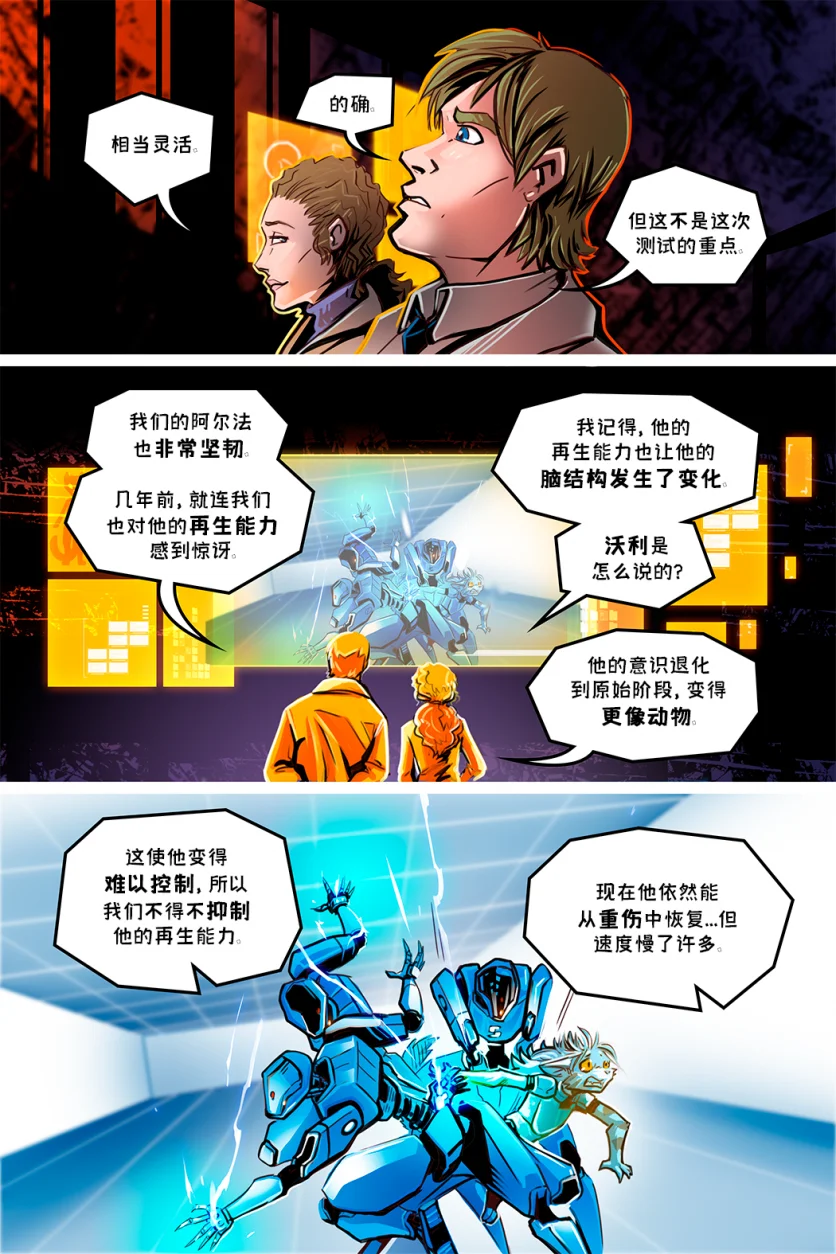 德利德尔【第十一章第11页】 by Aquakitty, 德利德尔