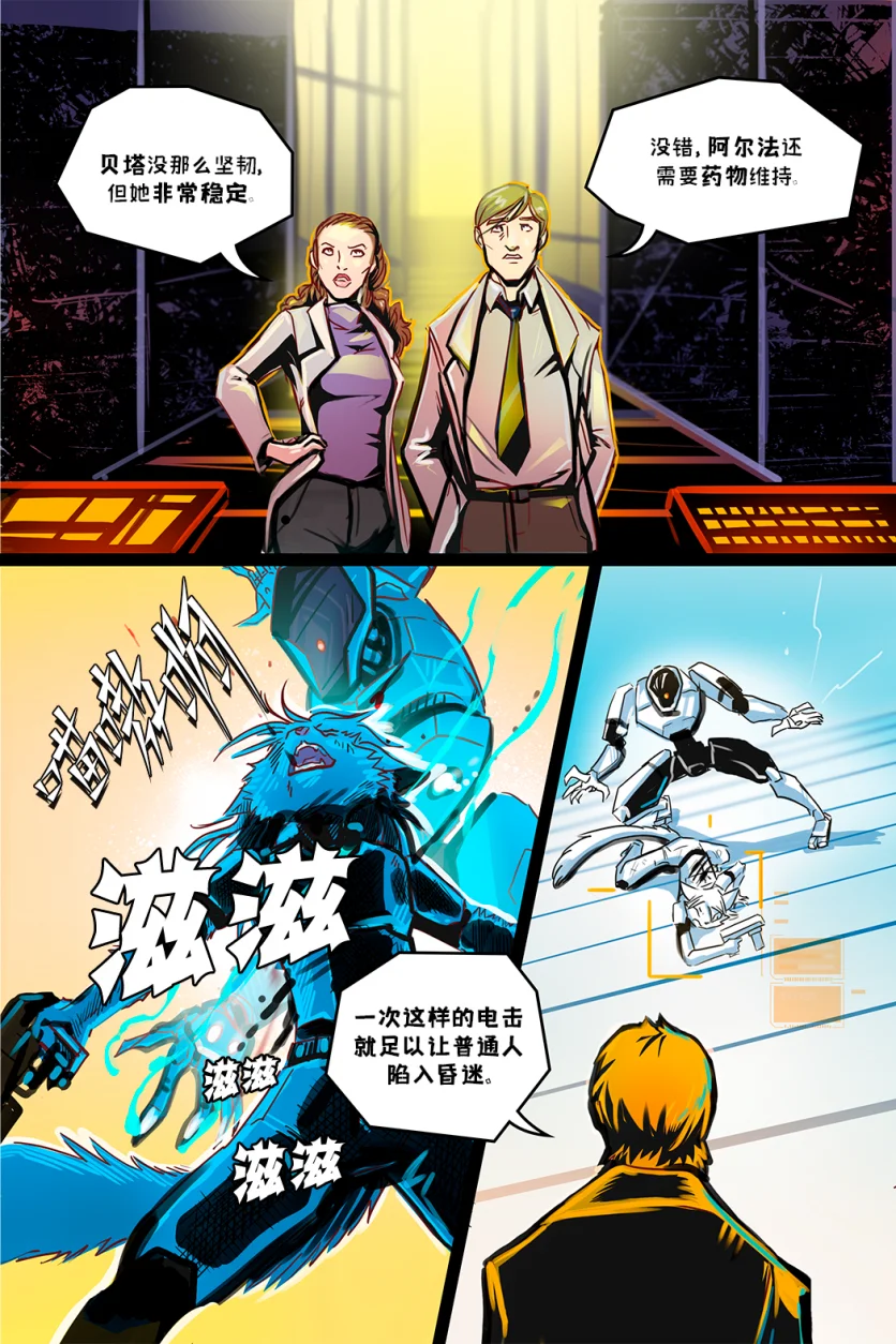 德利德尔【第十一章第12页】 by Aquakitty, 德利德尔